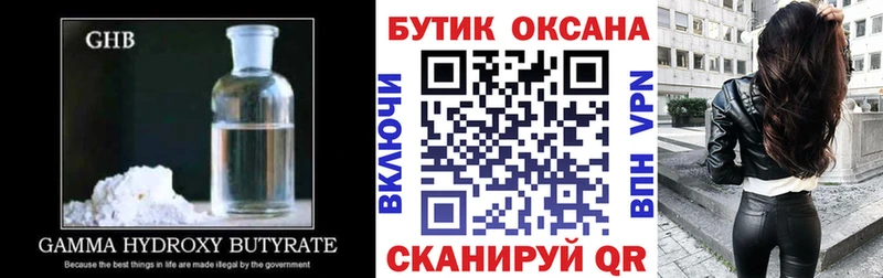 мега маркетплейс  Новокубанск  БУТИРАТ бутандиол 