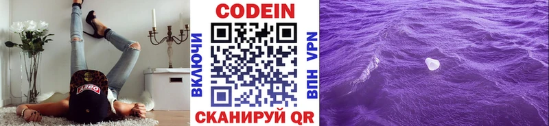 Кодеиновый сироп Lean Purple Drank  Новокубанск 