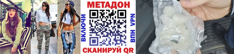 Метадон мёд  Новокубанск 