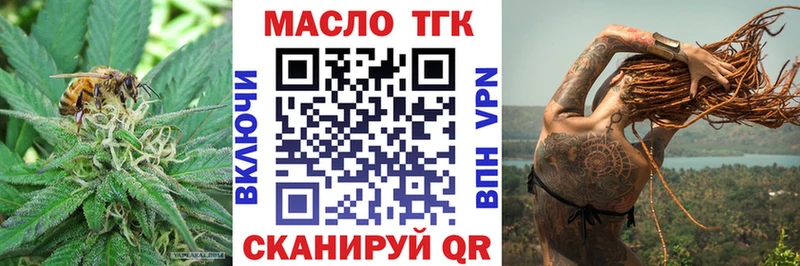 ТГК концентрат  купить  цена  Новокубанск 